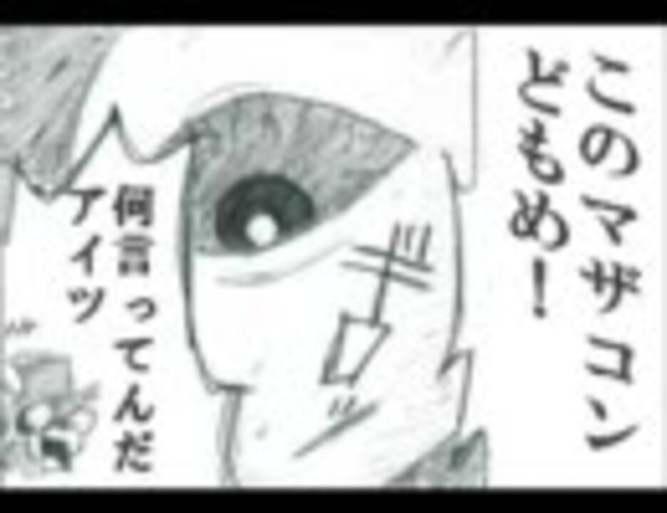 コロコロ好きな自分がカービィ漫画描いてみた その4 ニコニコ動画