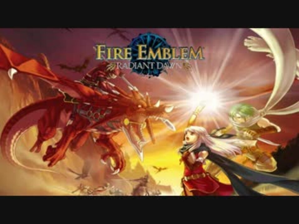 人気の アイクのテーマ 動画 7本 ニコニコ動画