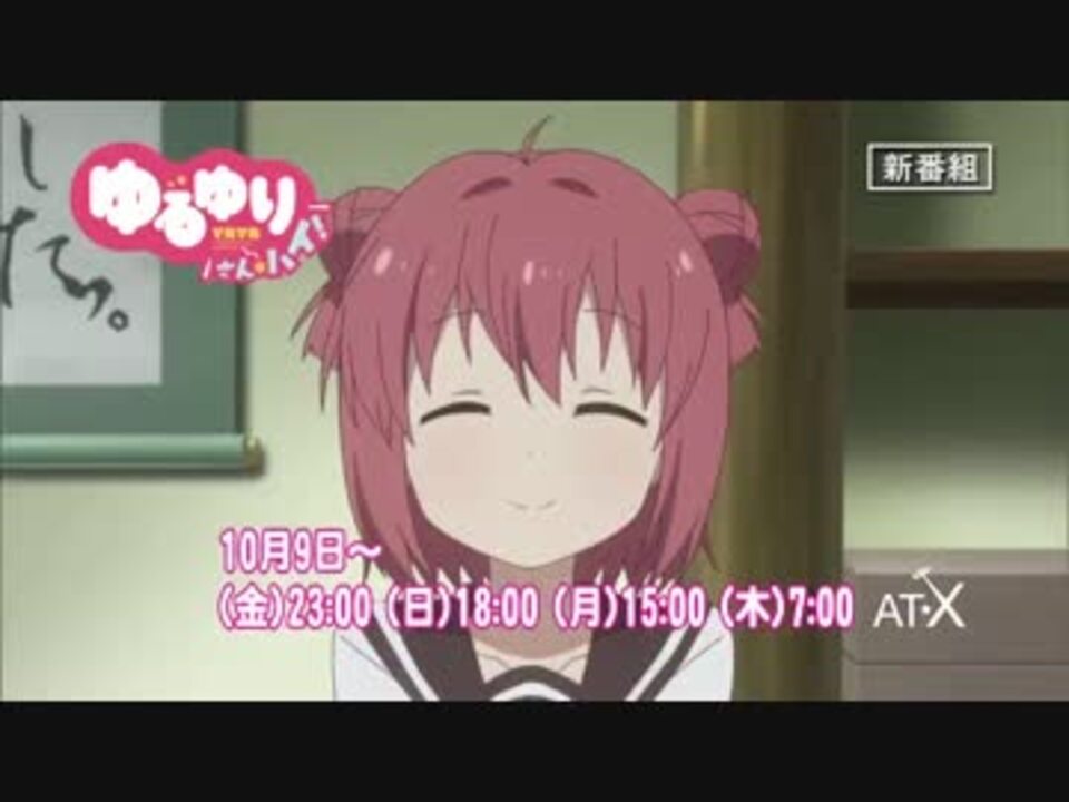 15年 秋 アニメ新番組予告集 62 ニコニコ動画