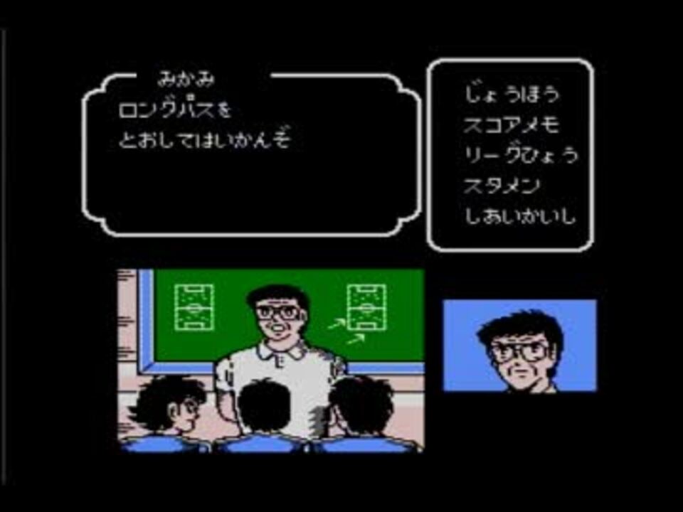 人気の キャプテン翼 ゲーム 動画 2 569本 18 ニコニコ動画