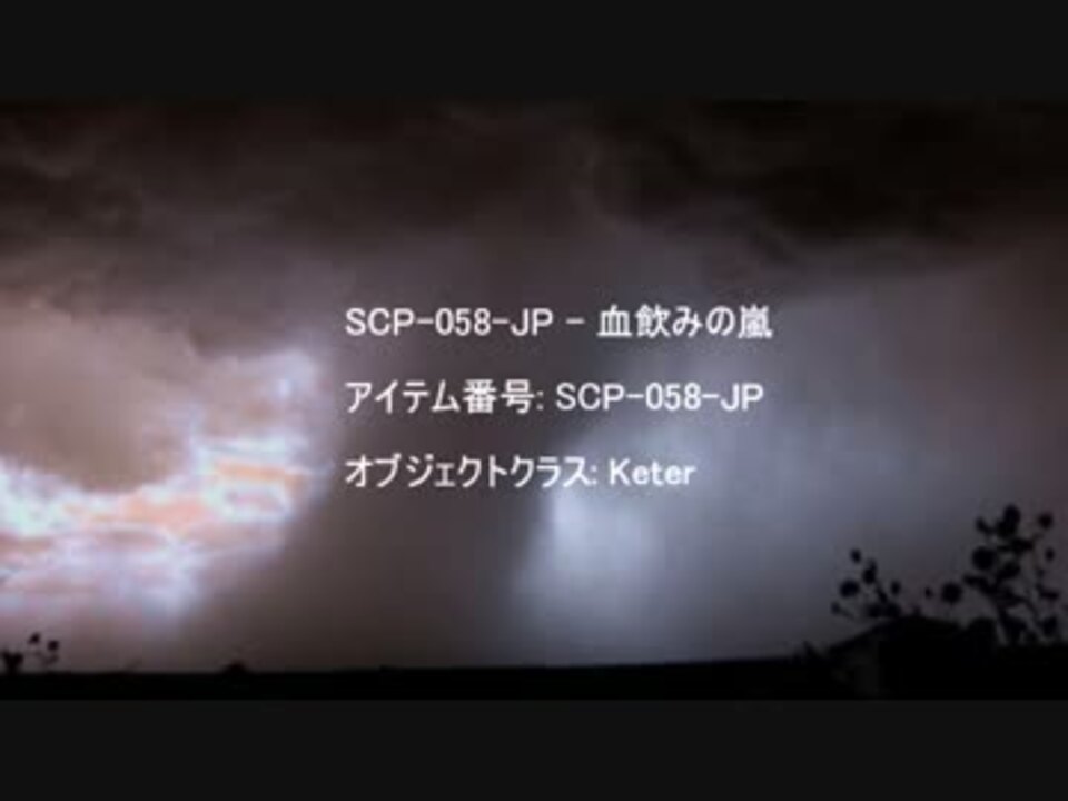 Scp Jp Scp 058 Jp ニコニコ動画