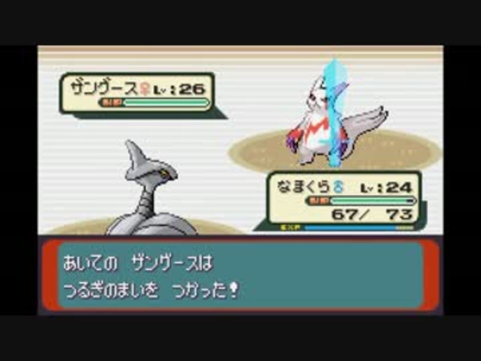 実況 ニワカ度98 の俺がポケモンエメラルドを初プレイ Part29 ニコニコ動画