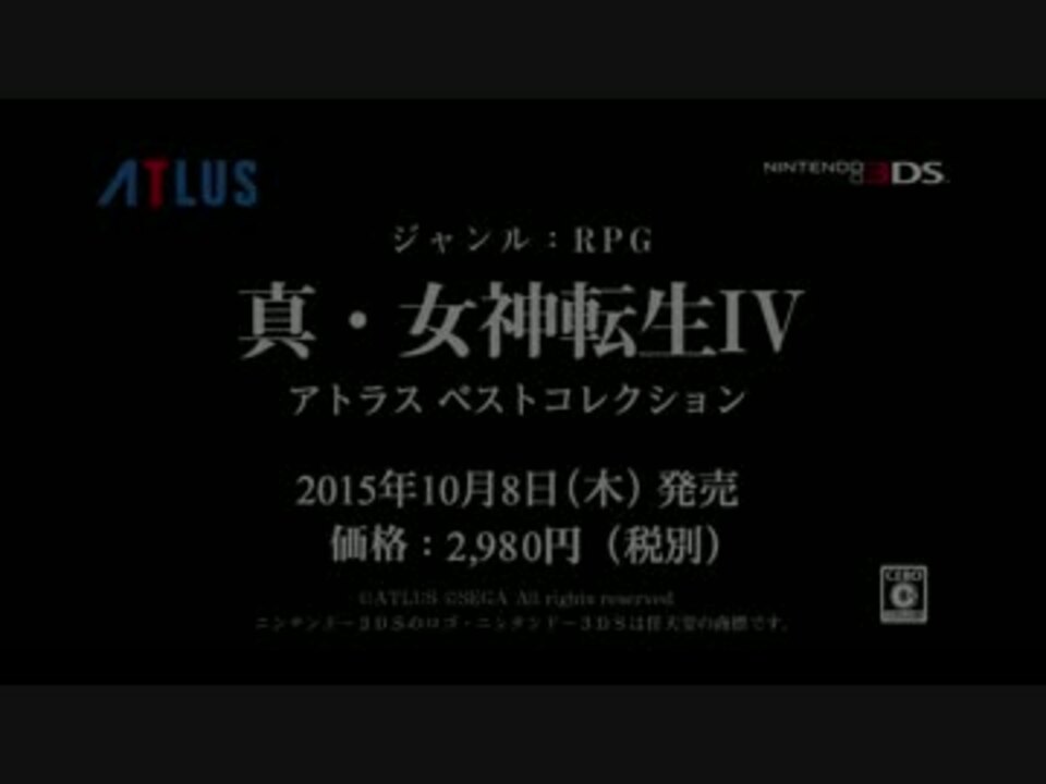 人気の 真 女神転生 動画 4本 4 ニコニコ動画