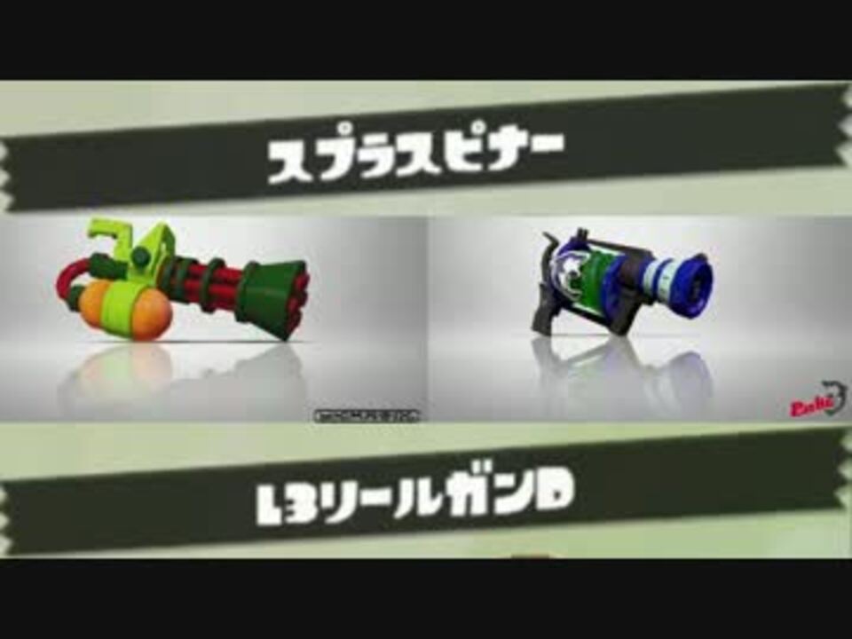 人気の L３リールガンd 動画 2本 7 ニコニコ動画