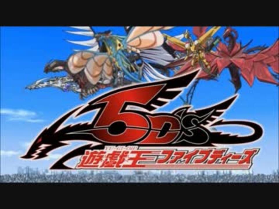 遊戯王arc V Op4がシンクロ次元に完全征服されたらこうなった ニコニコ動画