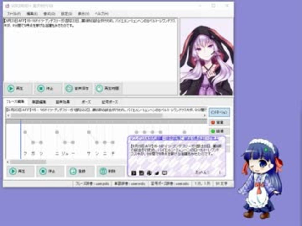 デスクトップマスコット Liplis4 6 紹介 ニコニコ動画