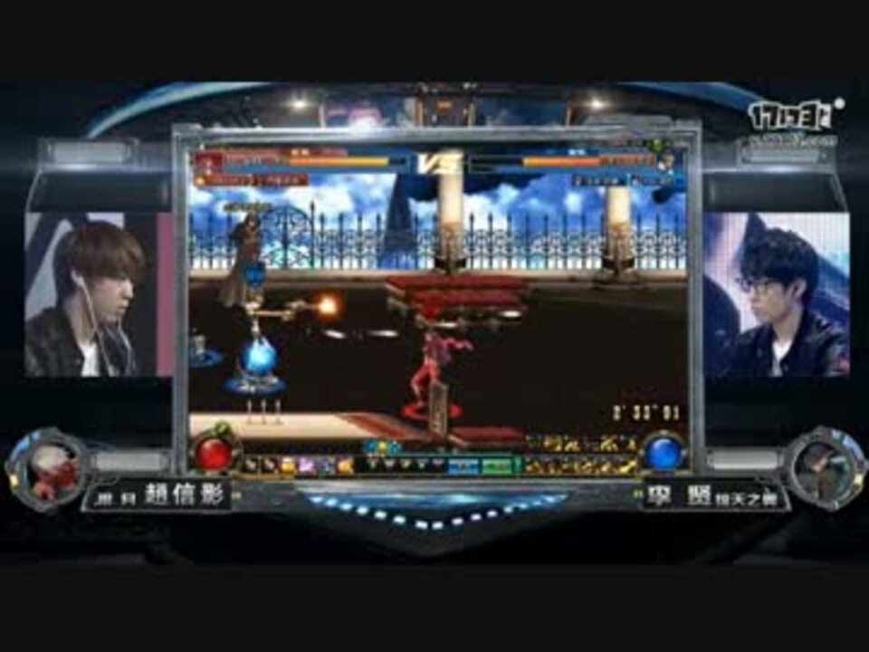 【アラド戦記】中韓プロ　中国一のゴットハンドチームvsロリ　チーム - ニコニコ動画