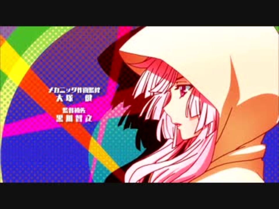 良画質 コンクリート レボルティオ 超人幻想 Op ニコニコ動画