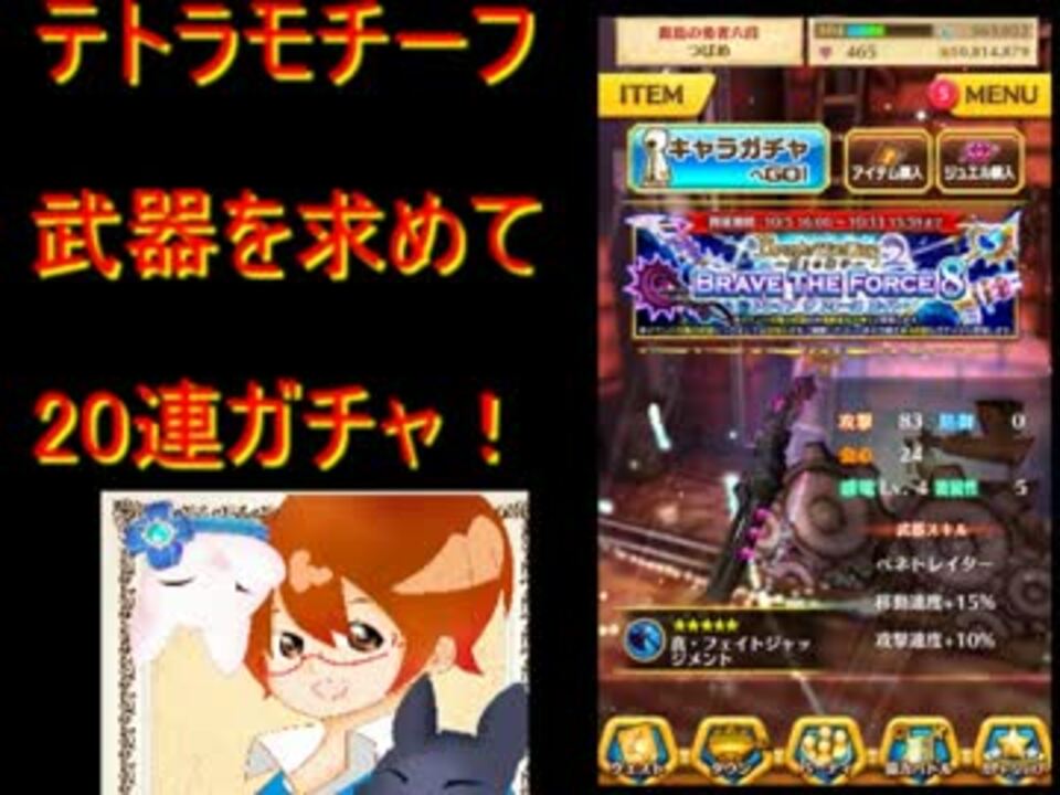 人気の ゲーム 白猫プロジェクト 動画 1 522本 35 ニコニコ動画