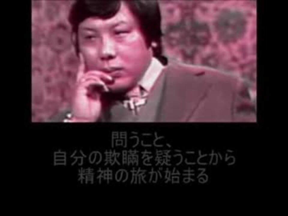 チョギャム・トゥルンパ 「タントラ 狂気の智慧」 - ニコニコ動画