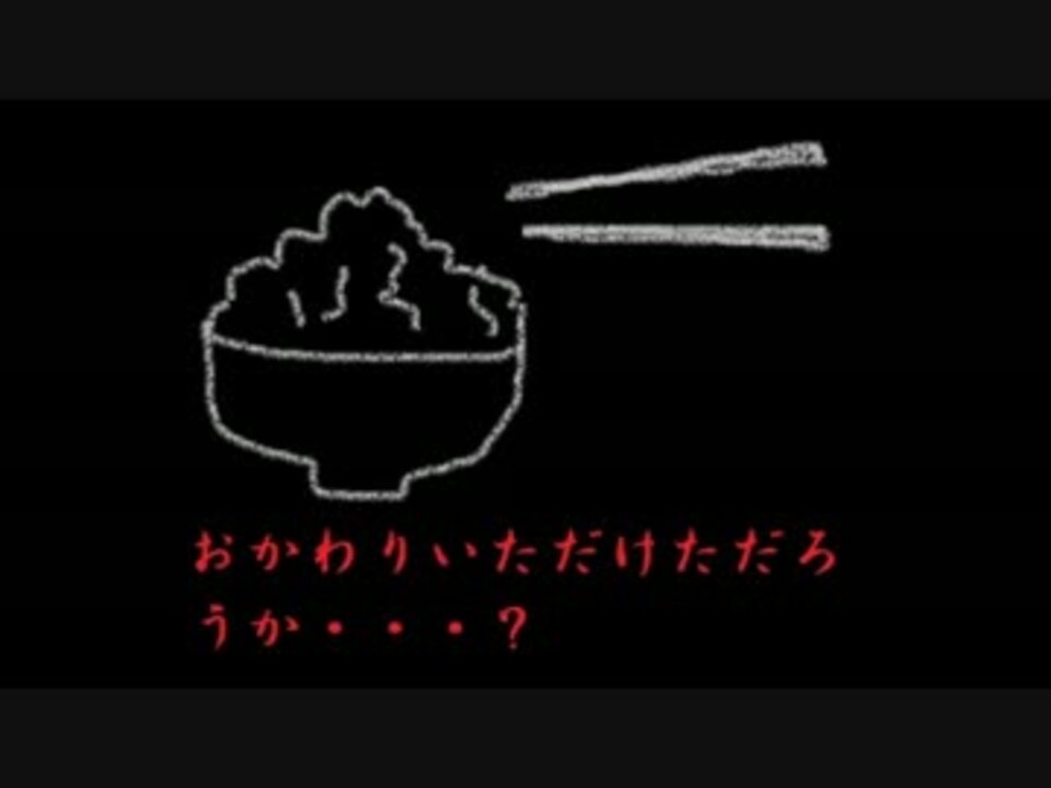 Nni おかわりいただけただろうか オリジナル曲 ニコニコ動画