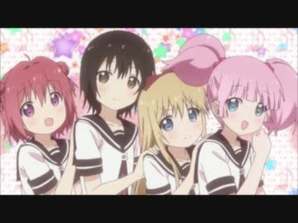 60fps ゆるゆり さん ハイ Op 1440x810 ニコニコ動画