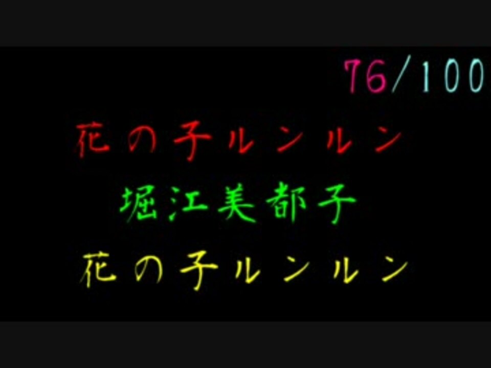 イントロクイズ アニメソング 2000年まで Mp4 ニコニコ動画
