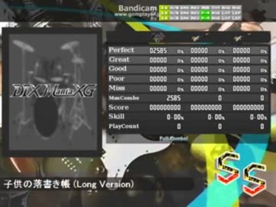 Dtxmania 子供の落書き帳 Long Version ニコニコ動画