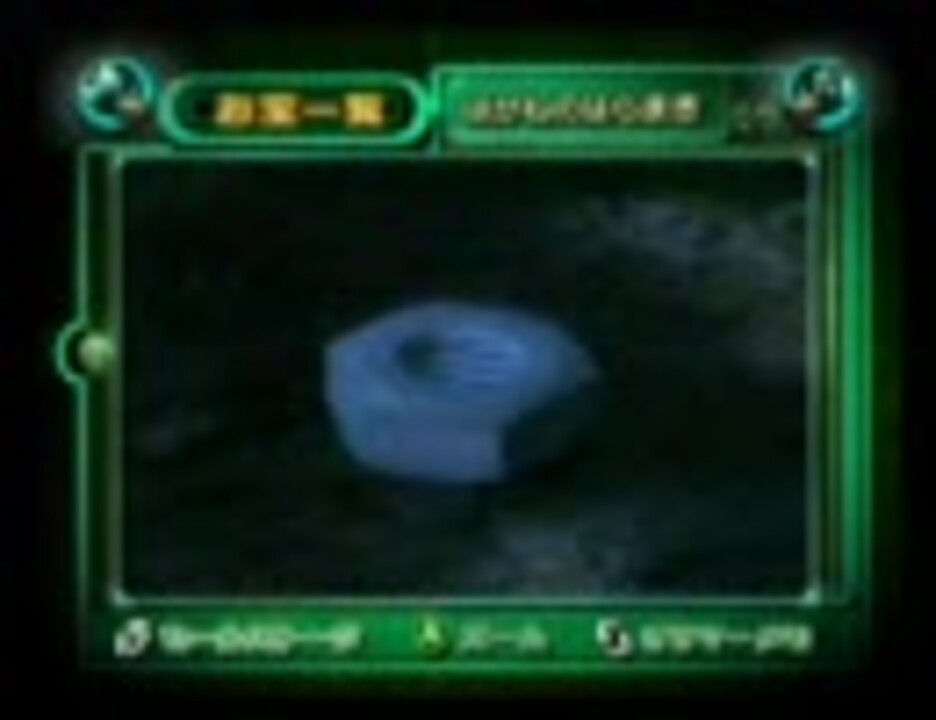 ピクミン2 お宝一覧その2 ニコニコ動画