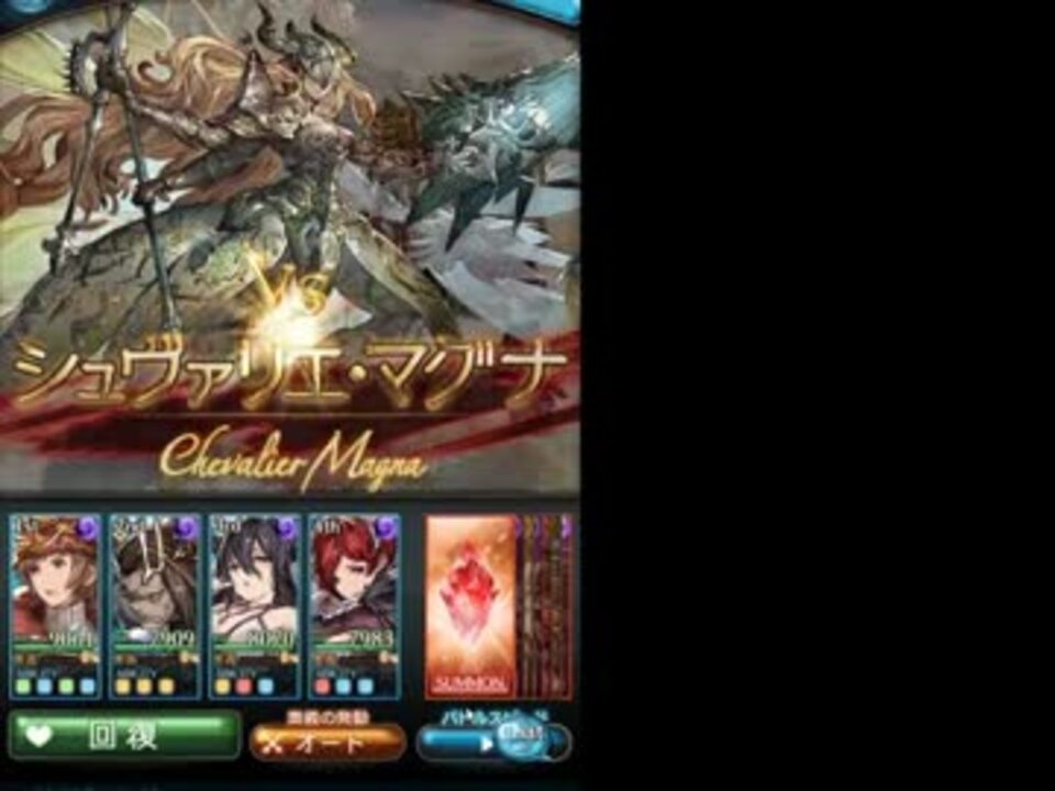 トップセレクション グラブル Dmm モバゲー 連携