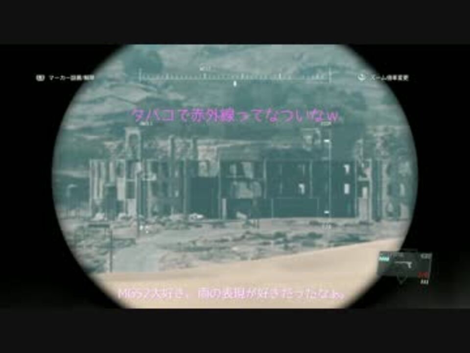 人気の ゲーム Mgsv Tpp 動画 1 071本 ニコニコ動画