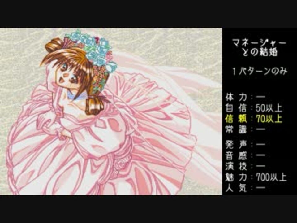 誕生～Debut～(PCE版) 個別ED集 田中編 - ニコニコ動画