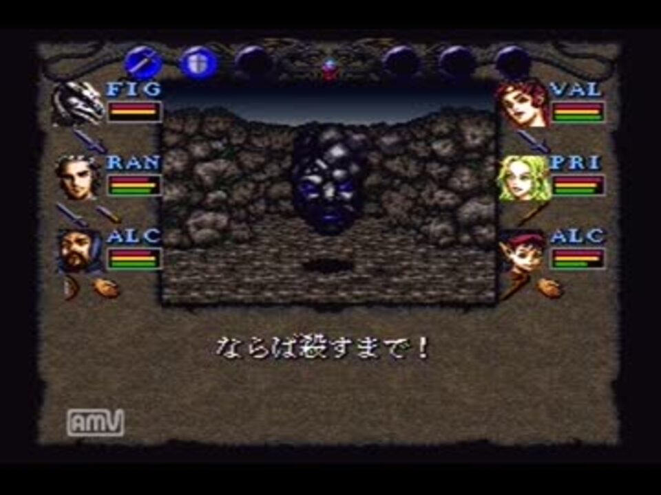 人気の ゲーム ウィザードリィ 動画 6 259本 29 ニコニコ動画