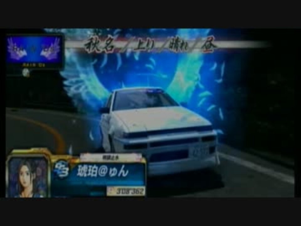 人気の 頭文字d Ae８６ 動画 450本 5 ニコニコ動画