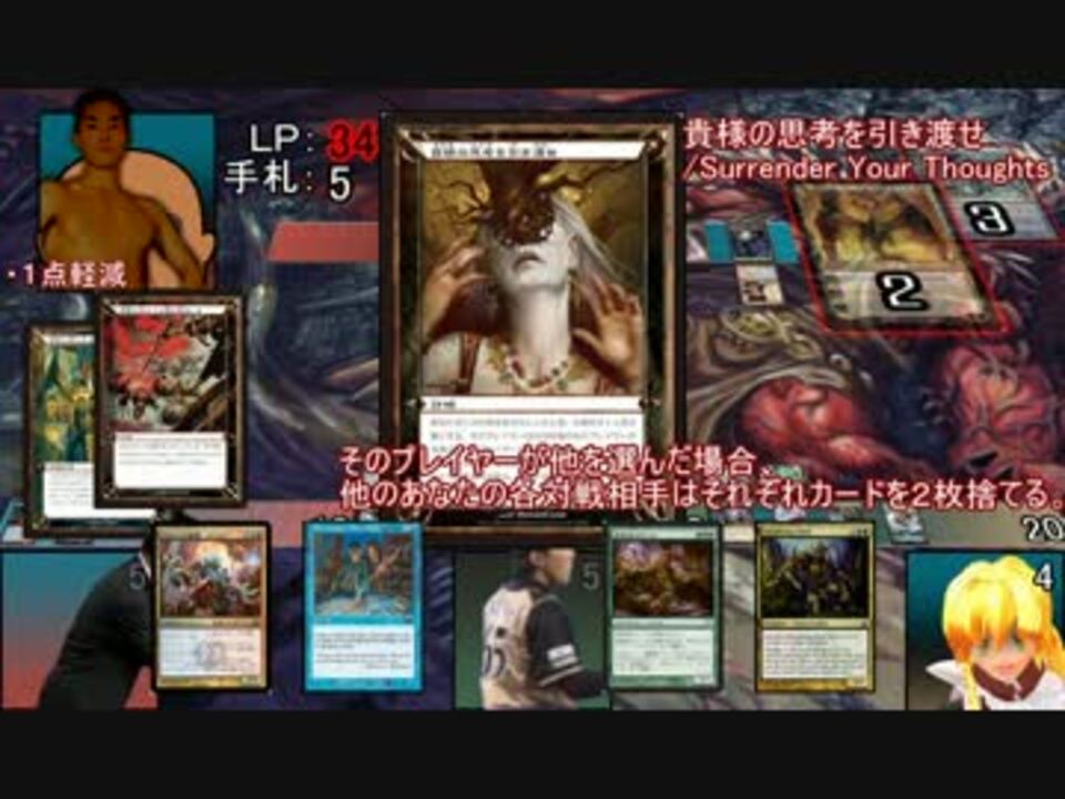 魔王戦 Mtg ニコニコ動画