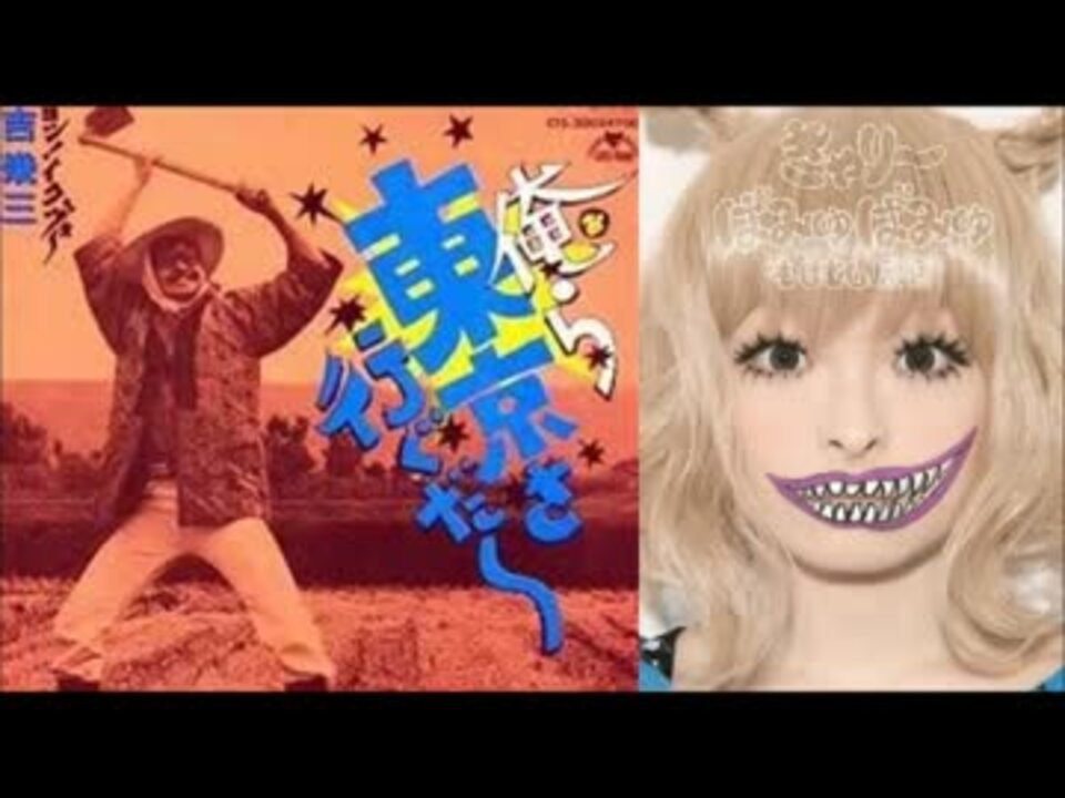 Ikzo きゃりーぱみゅぱみゅ チェリーボンボン ニコニコ動画