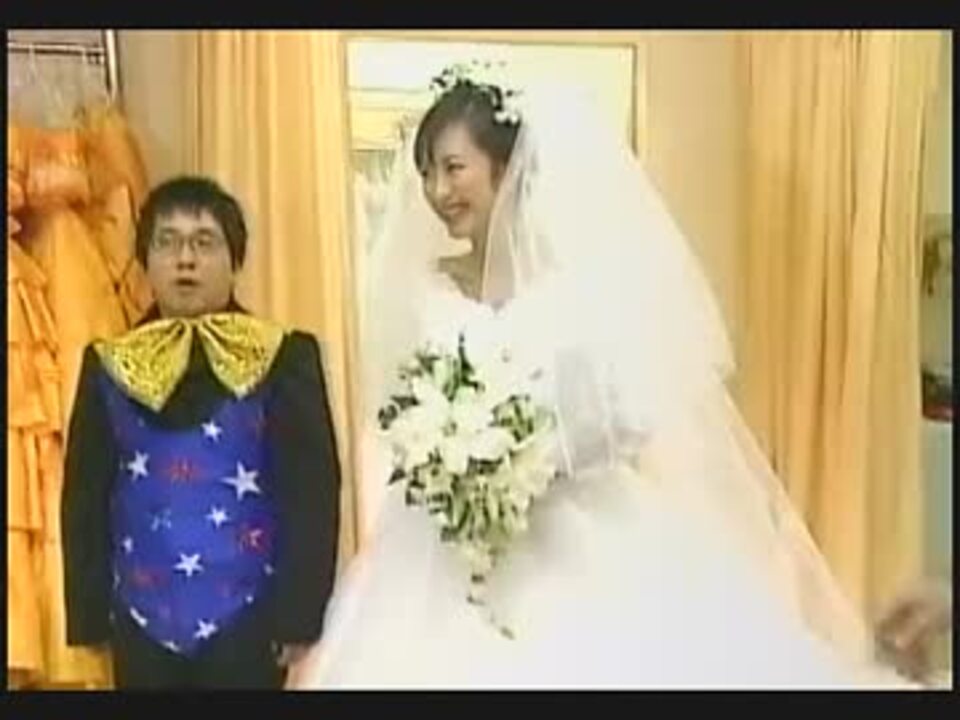 爆笑大問題 田中裕二と山口もえ結婚式場見学 ニコニコ動画