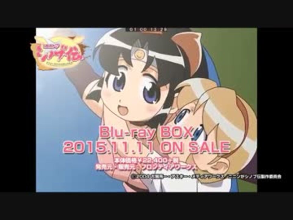 ニニンがシノブ伝bd Box発売 音速丸特別cm ニコニコ動画