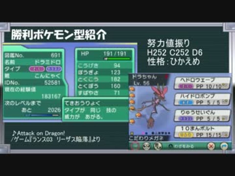 人気の ポケモンoras 動画 6 384本 40 ニコニコ動画