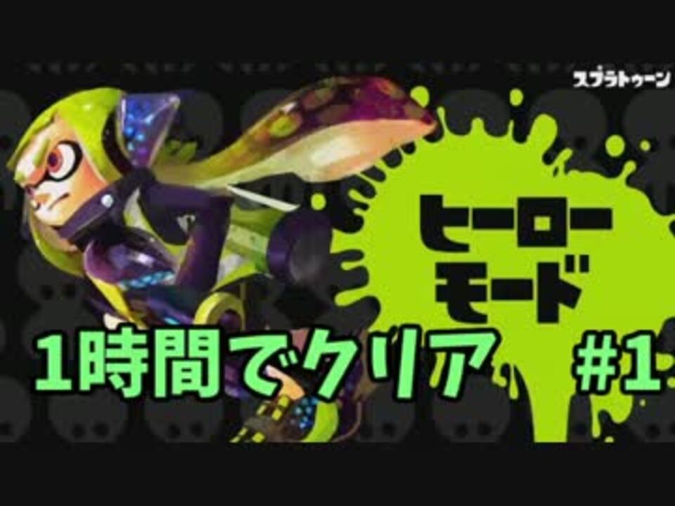 人気の ﾋｰﾛｰﾓｰﾄﾞ 動画 1 8本 21 ニコニコ動画