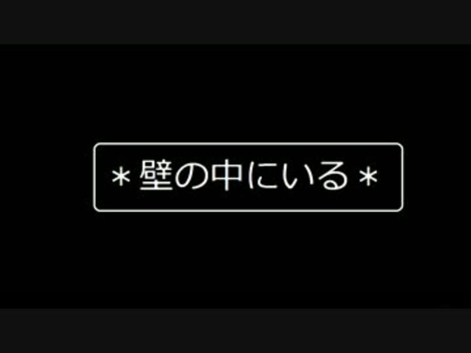人気の いしのなかにいる 動画 本 2 ニコニコ動画