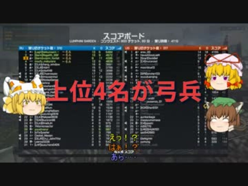 Bf4 戦場を駆ける狐 弓縛り Part16 ニコニコ動画