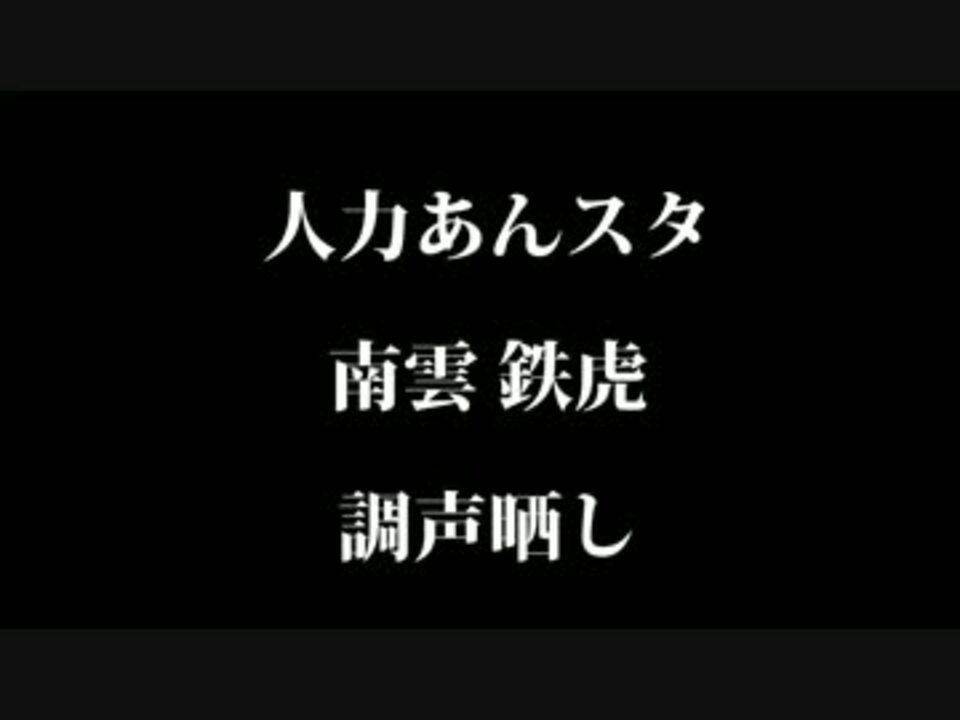 人気の 人力アンスタ 動画 570本 6 ニコニコ動画