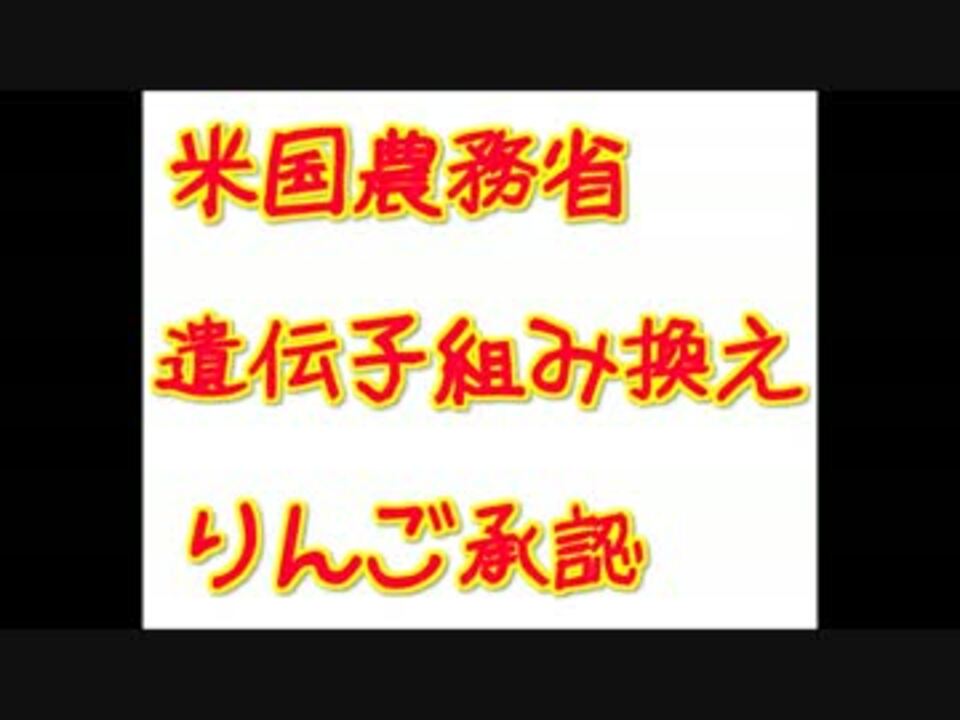 人気の 政治 モンサント 動画 129本 ニコニコ動画