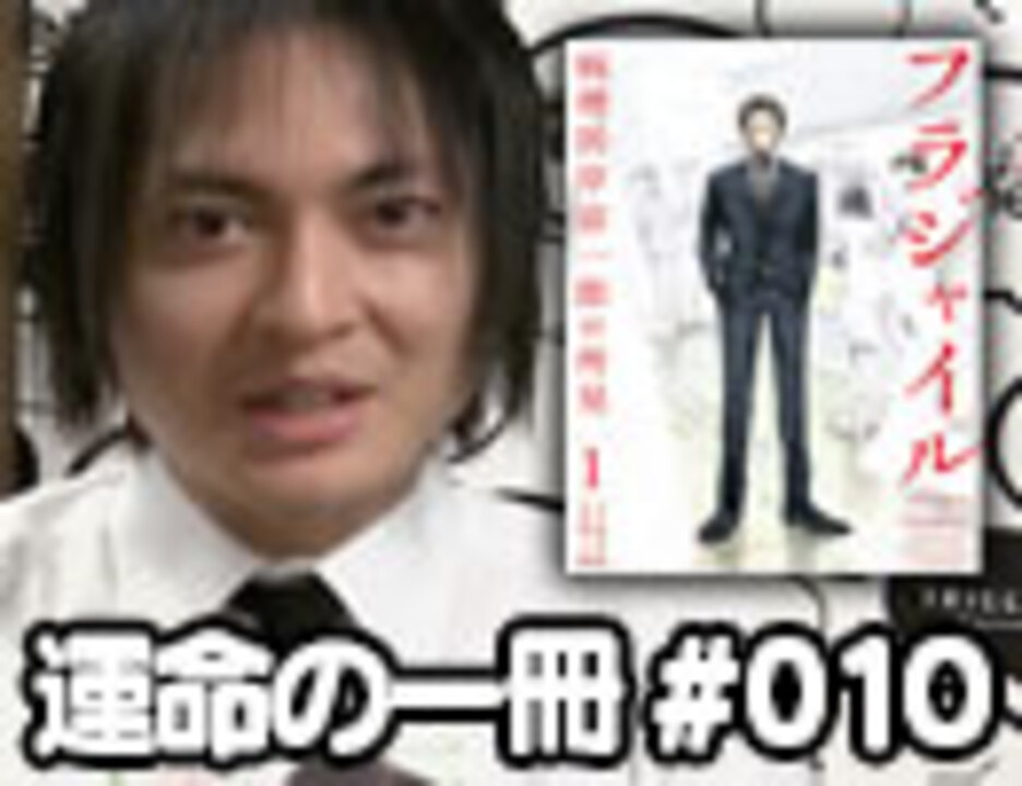 人気の フラジャイル 病理医岸京一郎の所見 動画 3本 ニコニコ動画