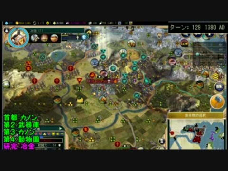 Civ5bnw 創造主ショショーニ 解放アルテミスのススメ Part５ ニコニコ動画