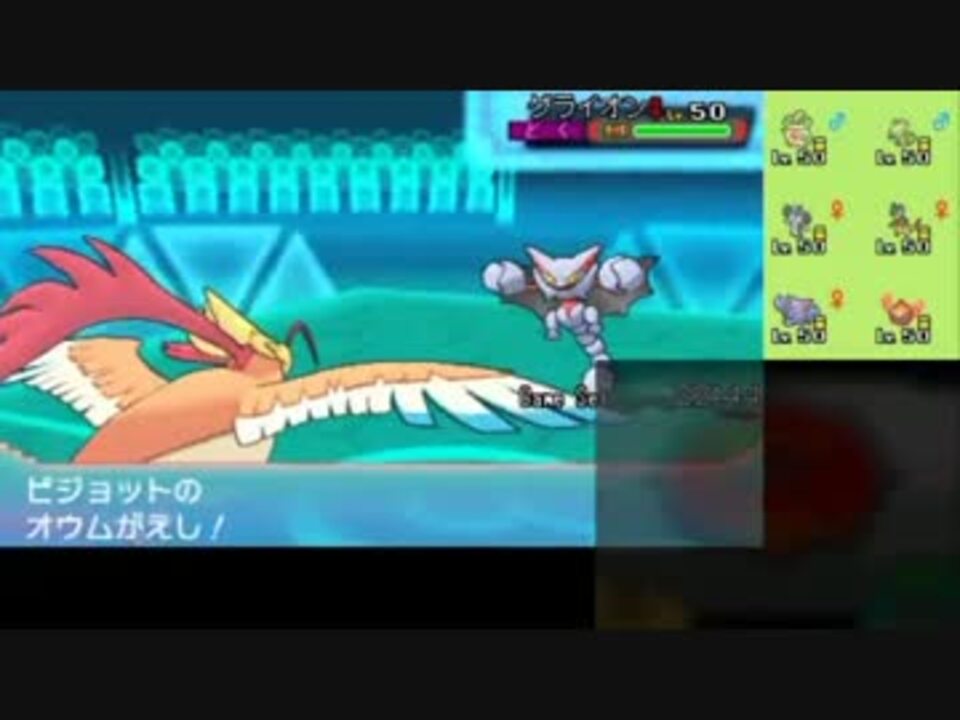 ポケモンoras あの技を使ってみよう その15 オウムがえし ニコニコ動画