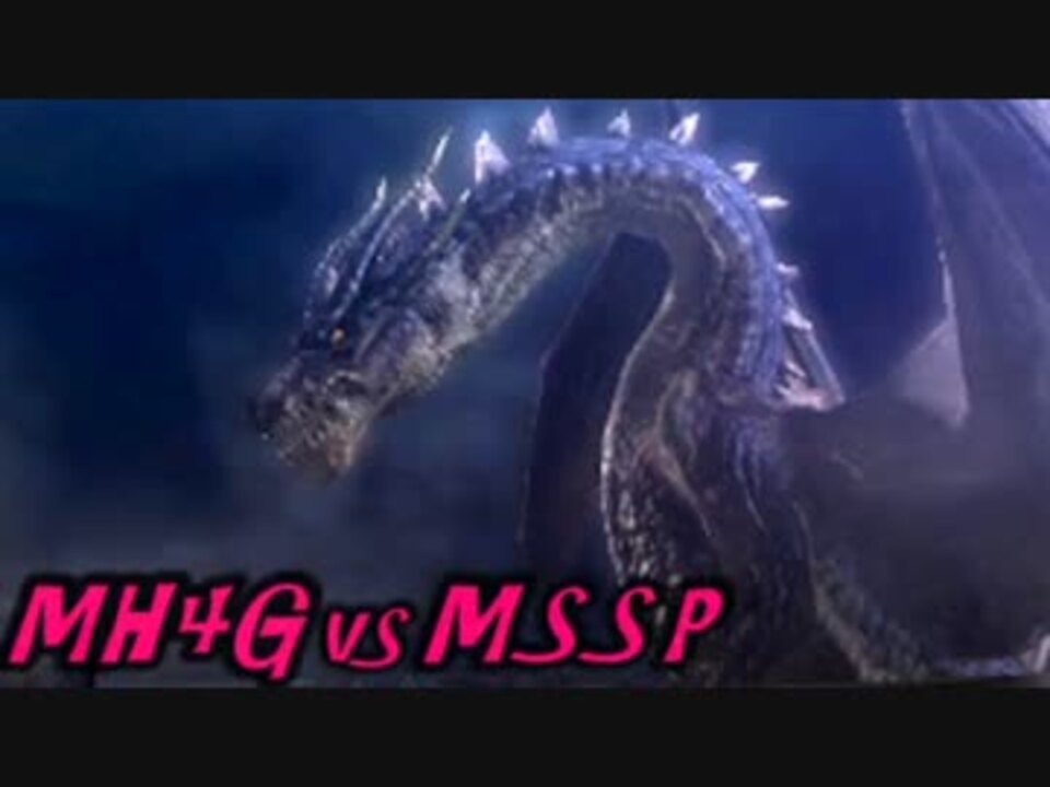 Mh4g 最強の乙ハンターは誰か カオス4人衆が実況 ミラボレアス編 ニコニコ動画