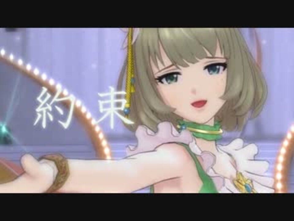 アイドルマスター 高垣楓 約束 人力ボカロ ニコニコ動画