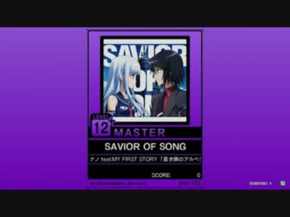 譜面確認用 Savior Of Song Master チュウニズム外部出力 ニコニコ動画