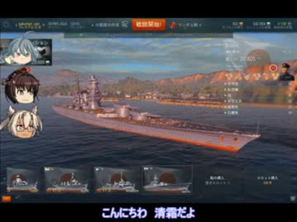 人気の ゲーム Wows 動画 6 614本 9 ニコニコ動画