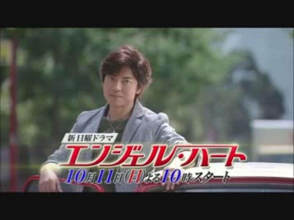 ドラマ エンジェル ハート の予告bgmをget Wildにしてみた ニコニコ動画