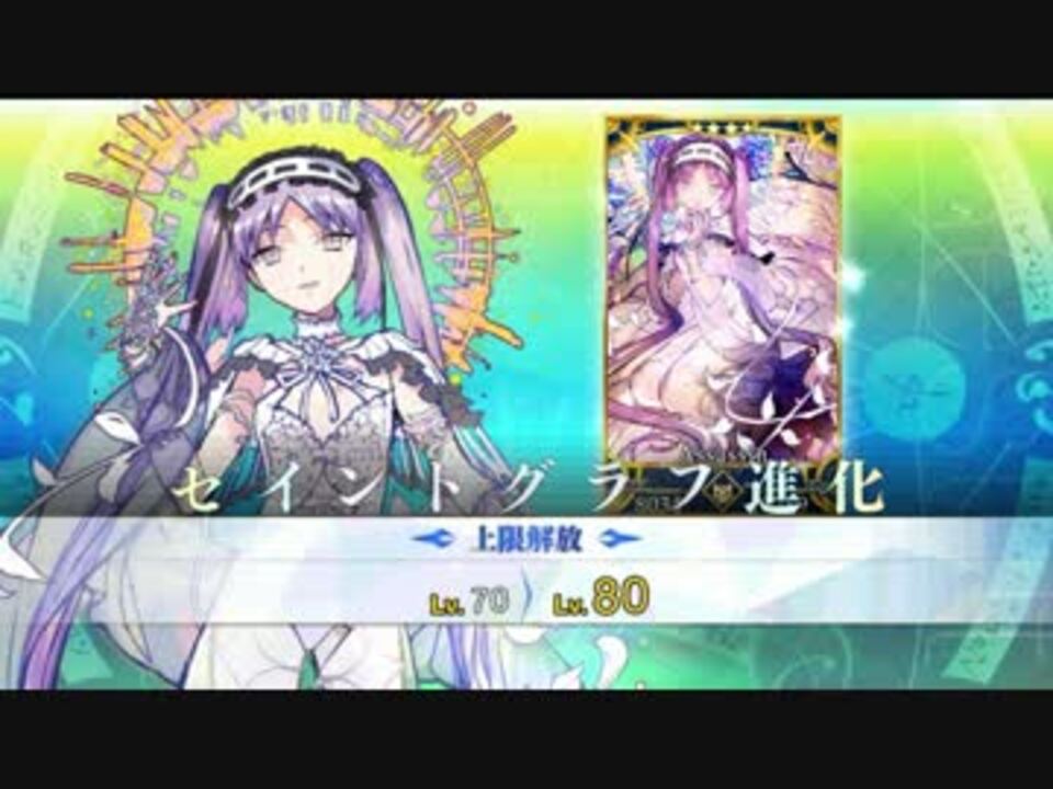 Fgo ステンノ 最終再臨 ニコニコ動画