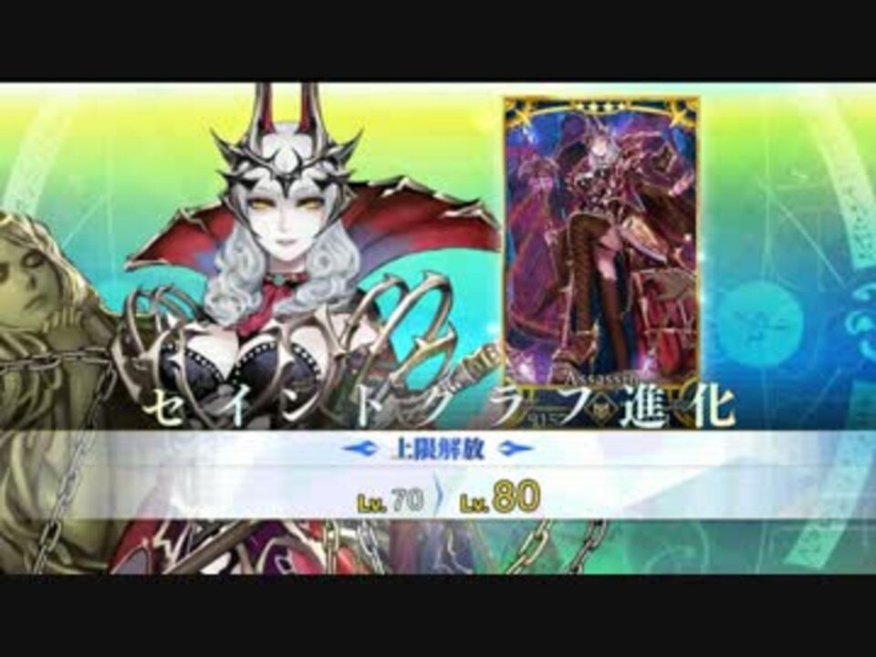 Fgo カーミラ 最終再臨 ニコニコ動画