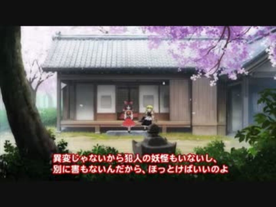 東方 幻想万華鏡 第５話 花の異変の章 前編 アニメ ニコニコ動画