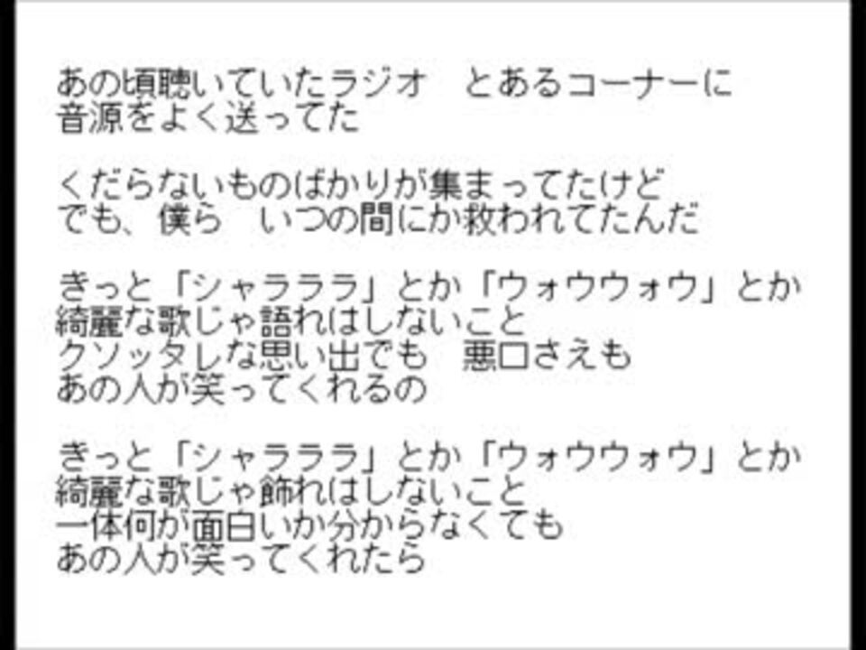 カーペンターズをパンクカバーしたやつ ニコニコ動画
