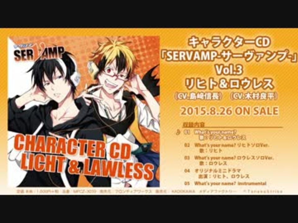 人気の Servamp サーヴァンプ ボカロ イメソン 動画 193本 2 ニコニコ動画