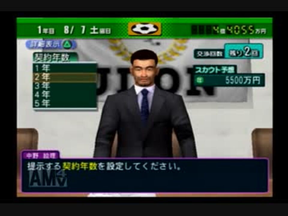 人気の サカつく04 動画 734本 5 ニコニコ動画