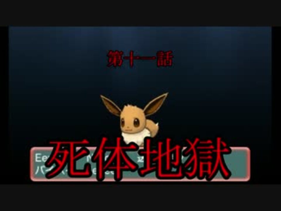 実況 死んだポケモンは二度と使えない ミラクル縛り 第11話 Oras ニコニコ動画