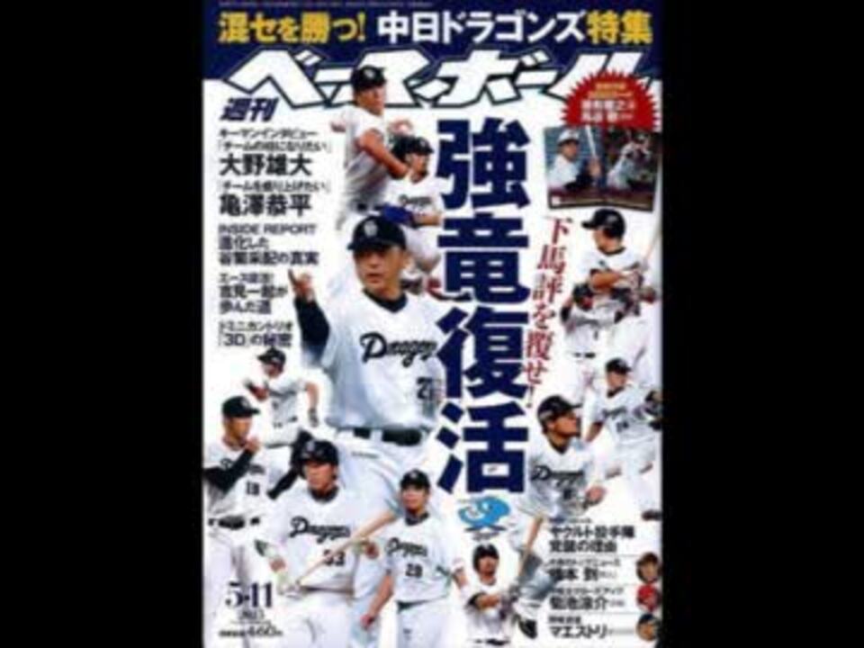 人気の スポーツ 応援歌の元ネタ 動画 33本 ニコニコ動画